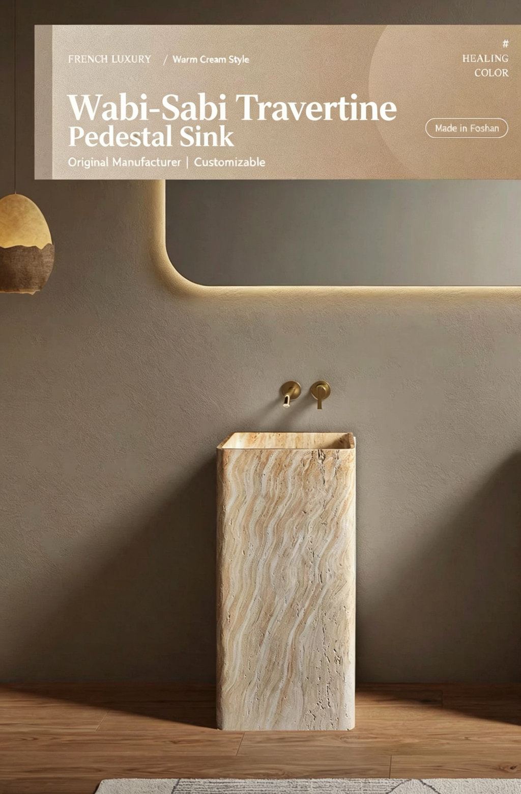 Travertine Pedestal Sink | Warm Cream Artificial Stone Freestanding Basin for Wall-Mount Faucet